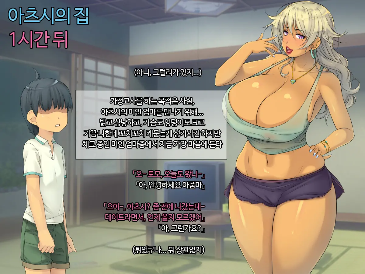 Tomo Mama O Yobisute Ni Shinagara Hametai [Gal Mama Hen] | 친구엄마를 이름으로 부르면서 박고싶어